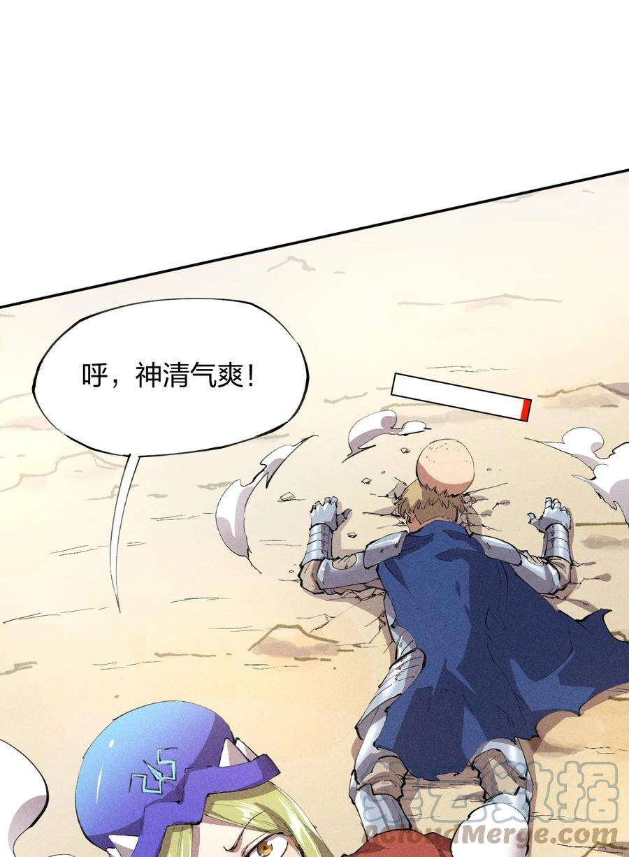 角色是水母的我依然超神14 第十四话 共生