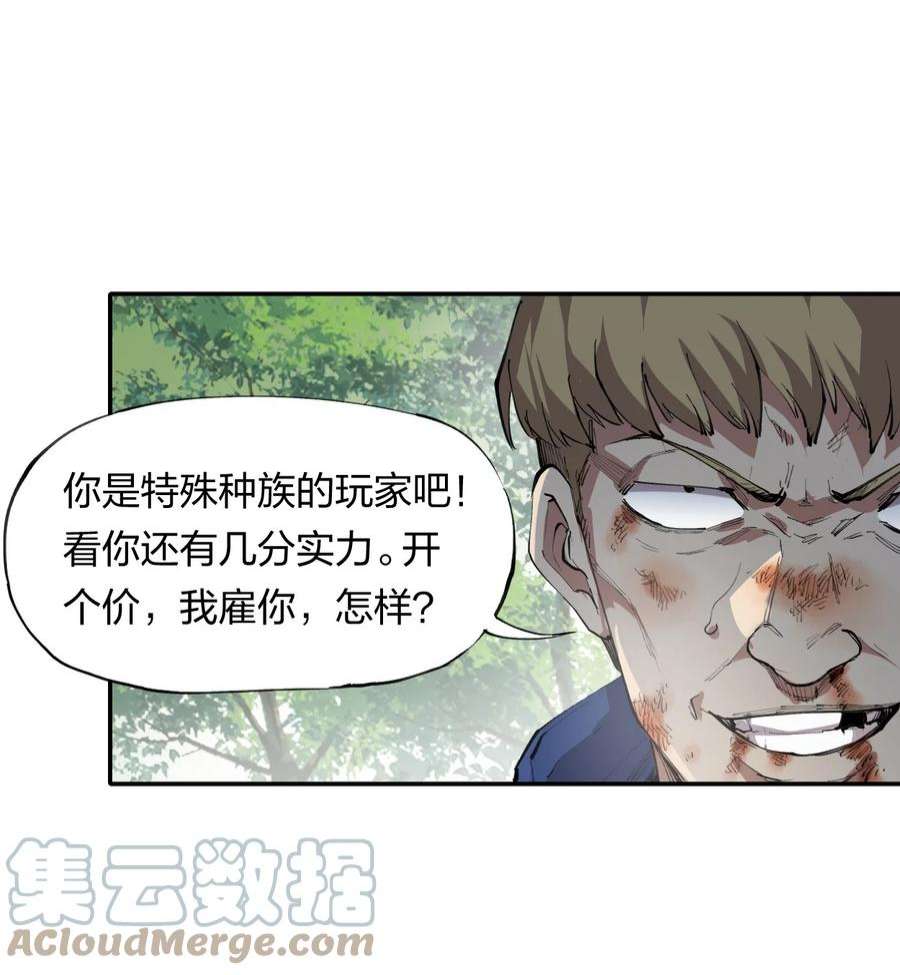 角色是水母的我依然超神14 第十四话 共生