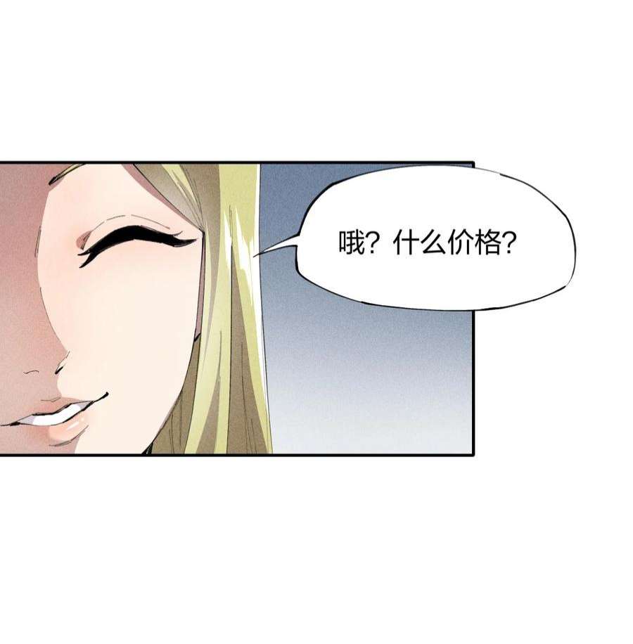 角色是水母的我依然超神14 第十四话 共生