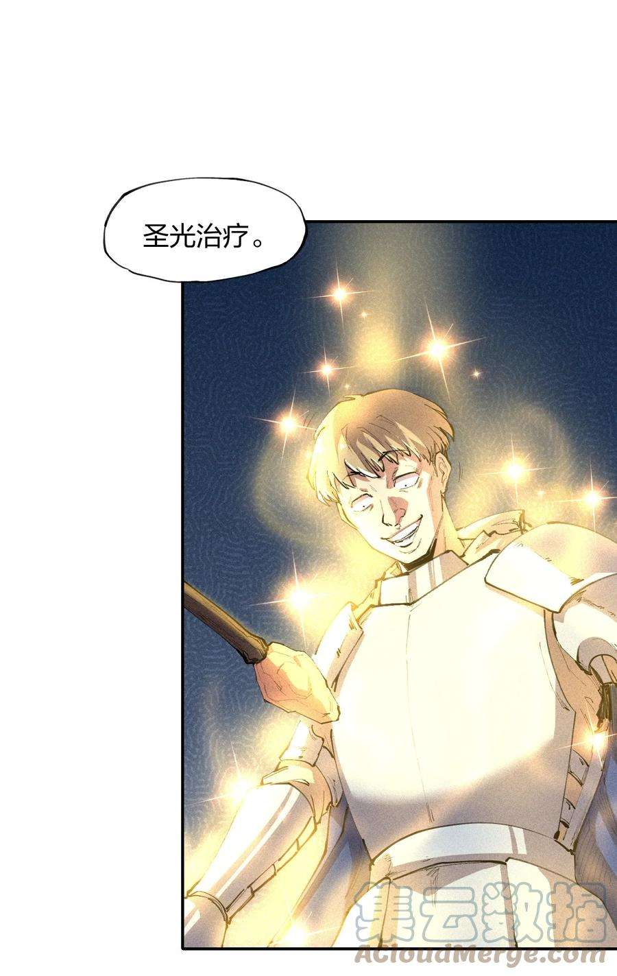 角色是水母的我依然超神14 第十四话 共生