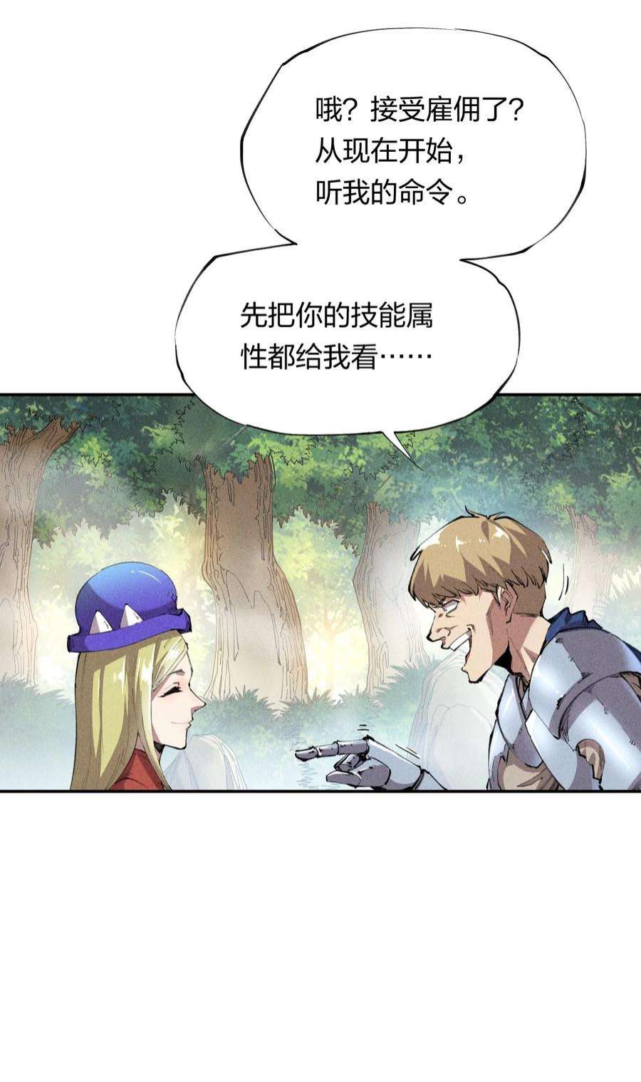 角色是水母的我依然超神14 第十四话 共生