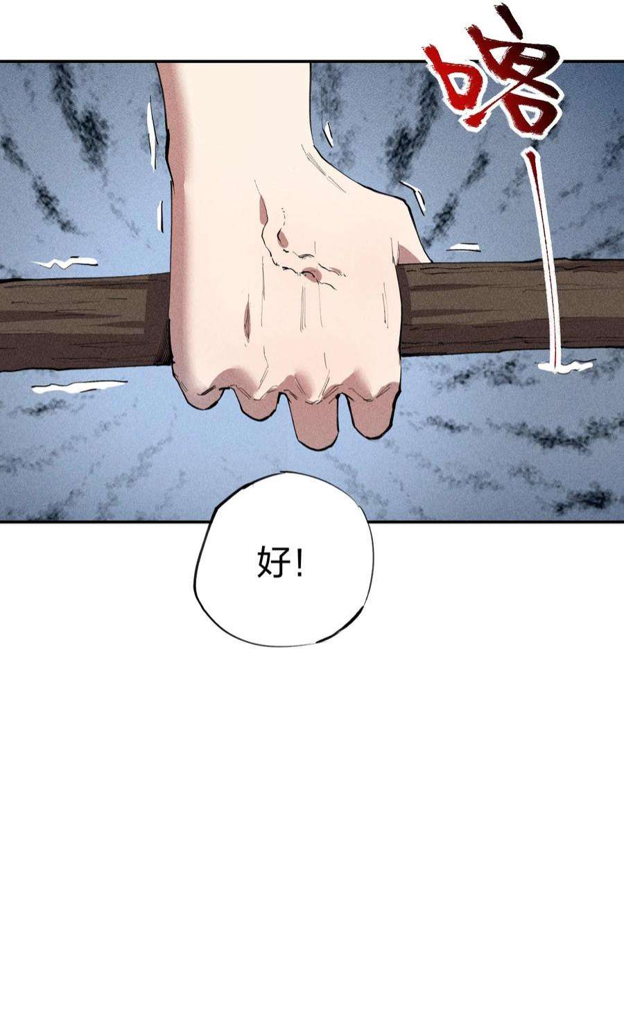 角色是水母的我依然超神14 第十四话 共生