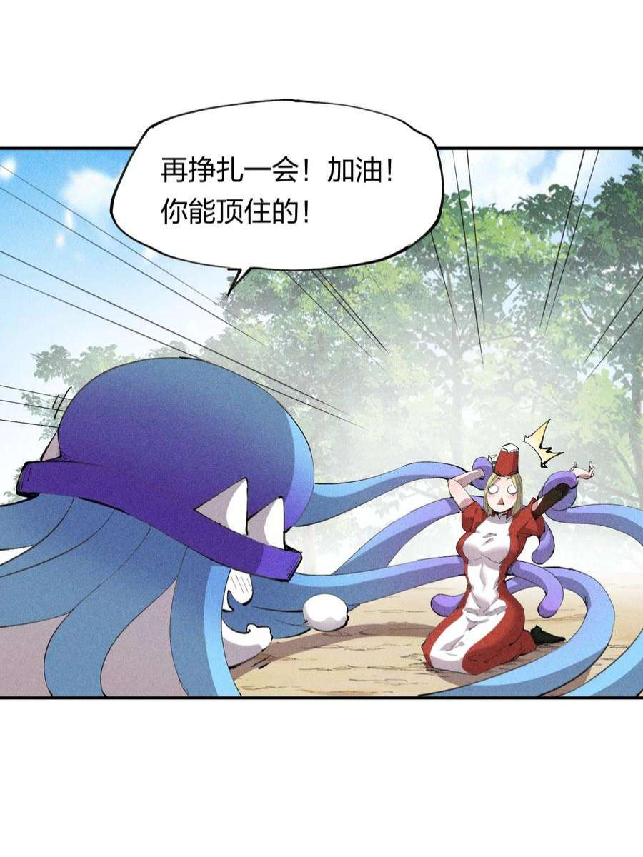 角色是水母的我依然超神14 第十四话 共生