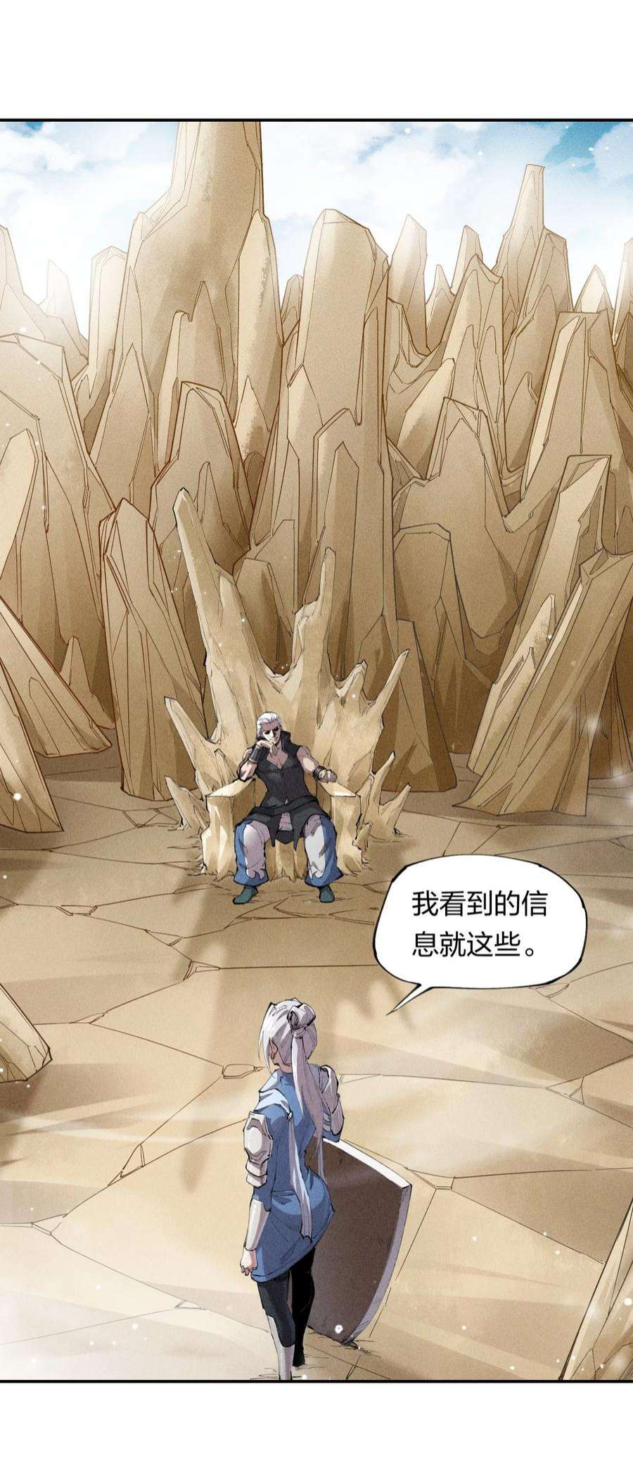 角色是水母的我依然超神17 第十七话 冰山美人？