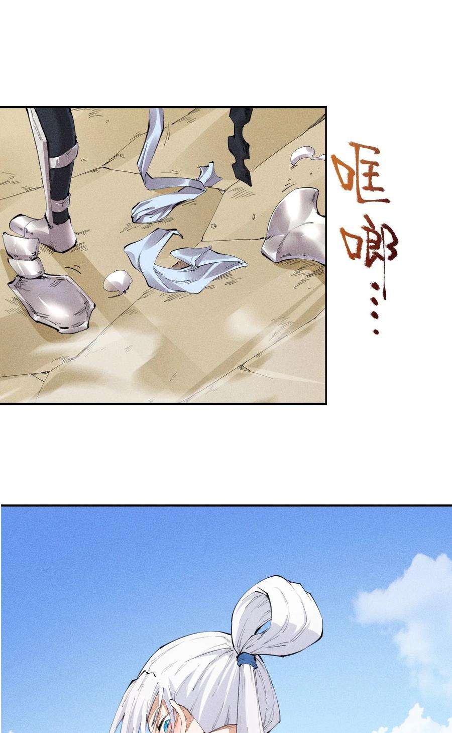 角色是水母的我依然超神17 第十七话 冰山美人？