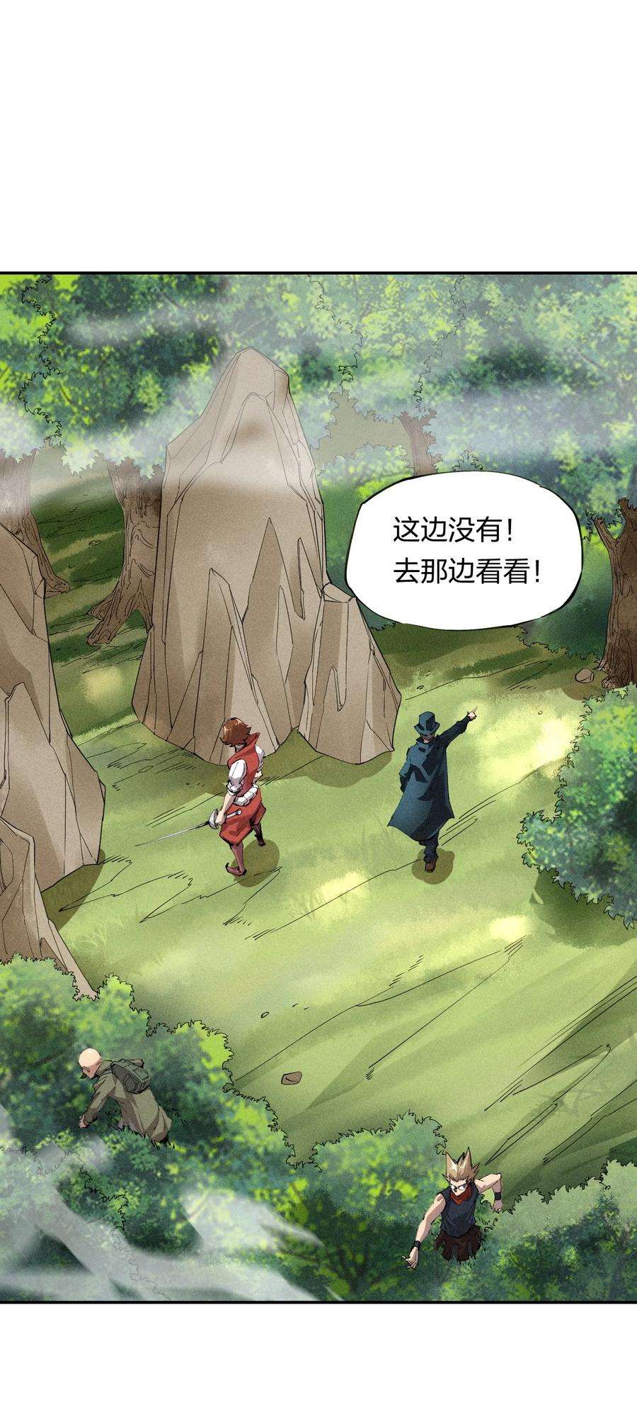 角色是水母的我依然超神17 第十七话 冰山美人？