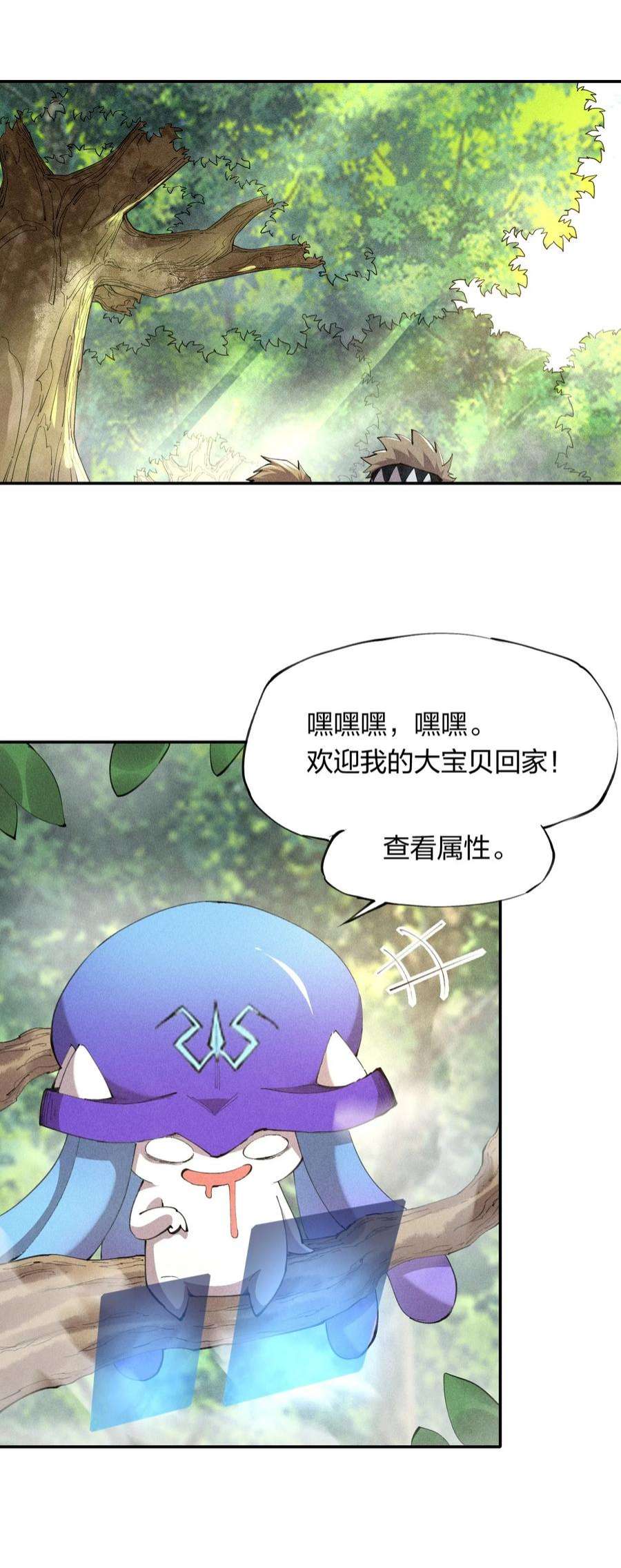 角色是水母的我依然超神17 第十七话 冰山美人？