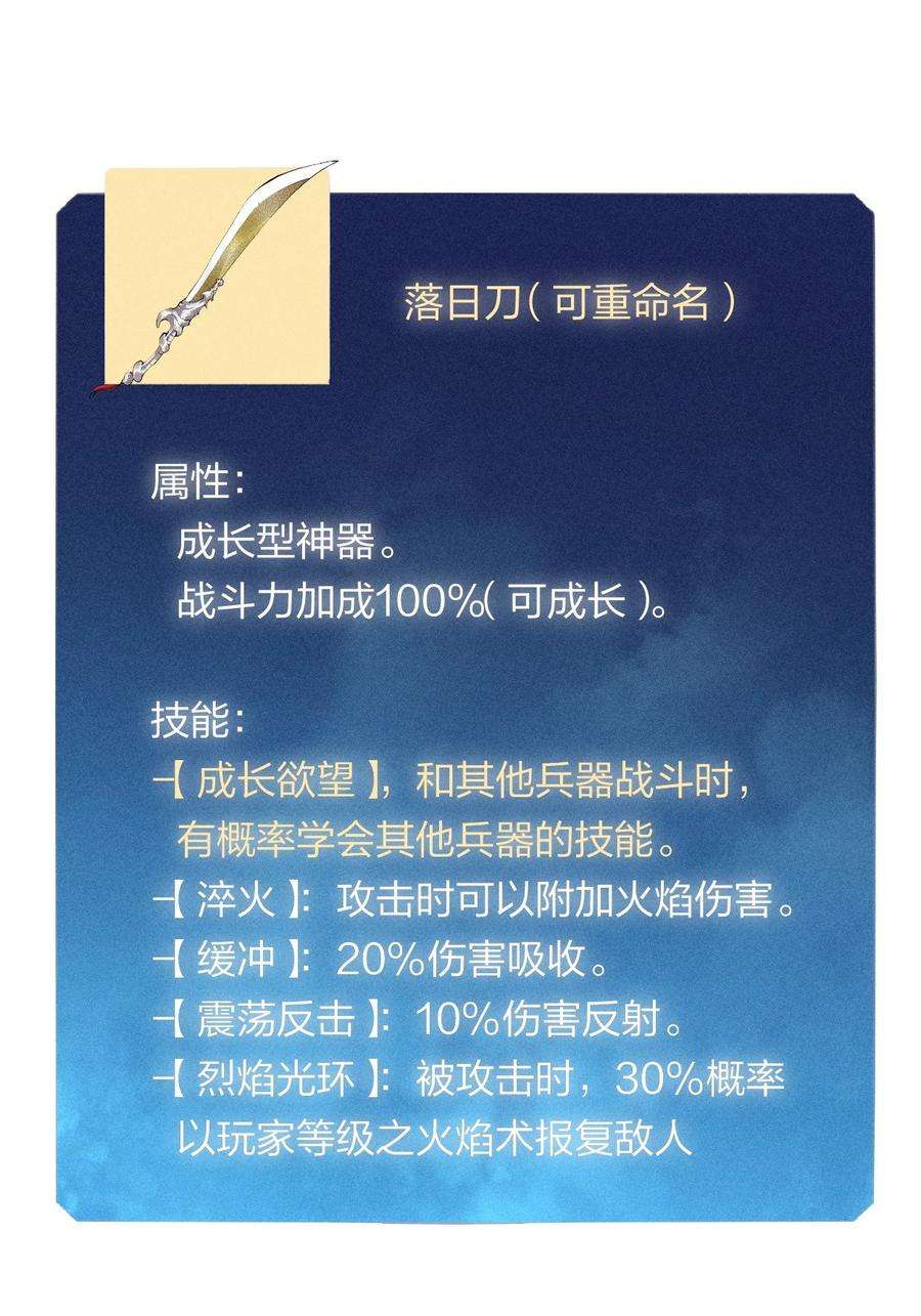 角色是水母的我依然超神17 第十七话 冰山美人？