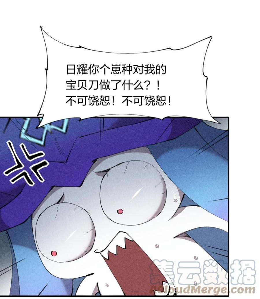 角色是水母的我依然超神17 第十七话 冰山美人？