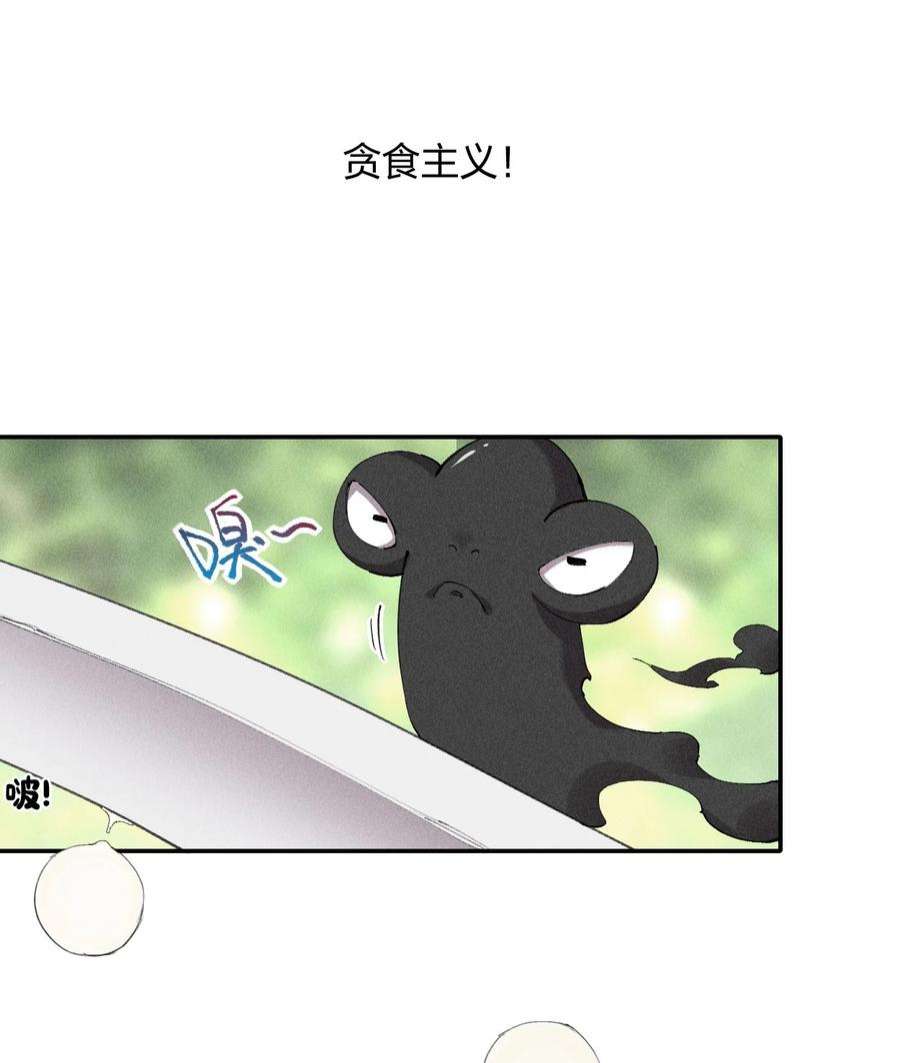角色是水母的我依然超神17 第十七话 冰山美人？