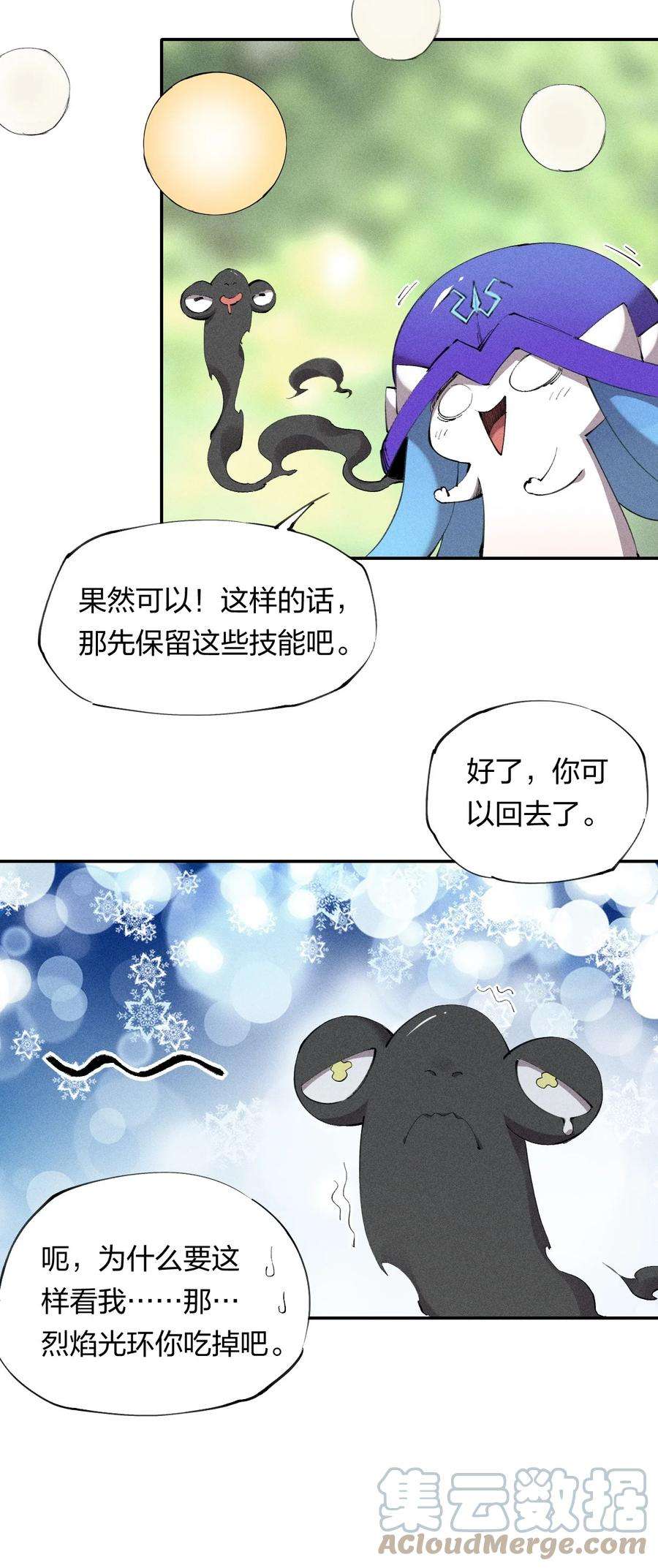 角色是水母的我依然超神17 第十七话 冰山美人？