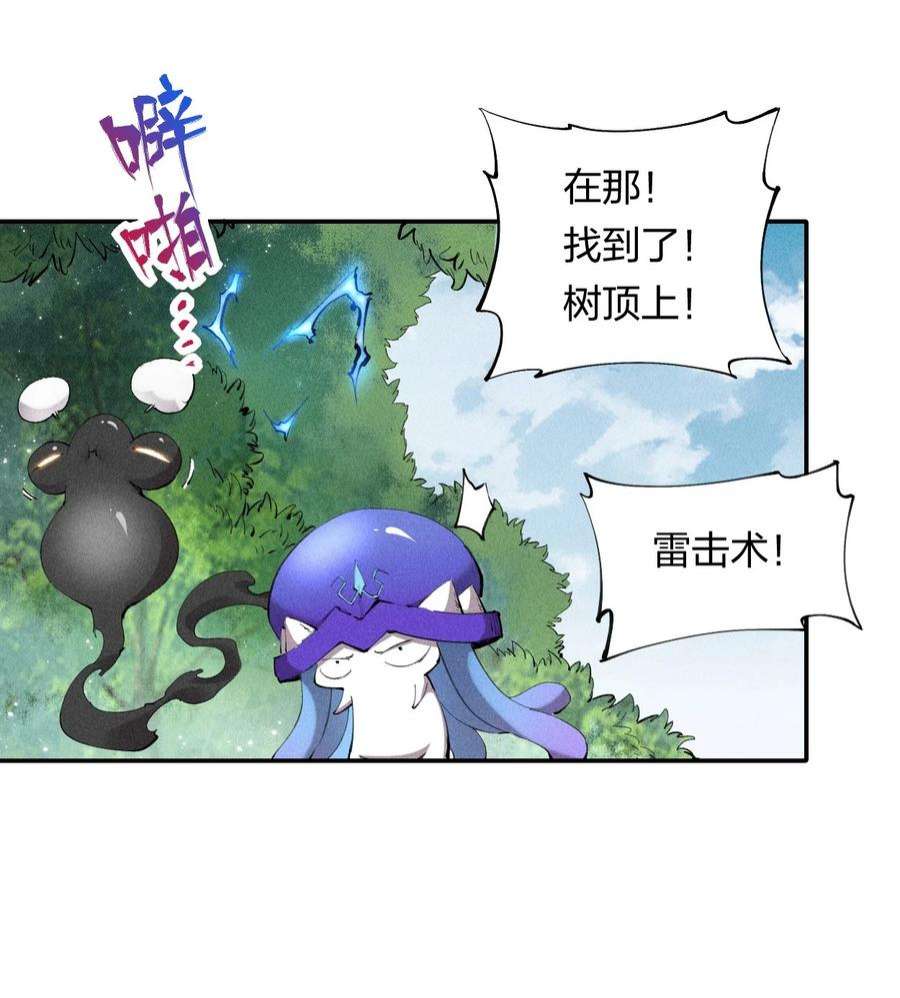 角色是水母的我依然超神17 第十七话 冰山美人？