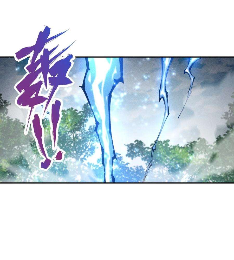 角色是水母的我依然超神17 第十七话 冰山美人？
