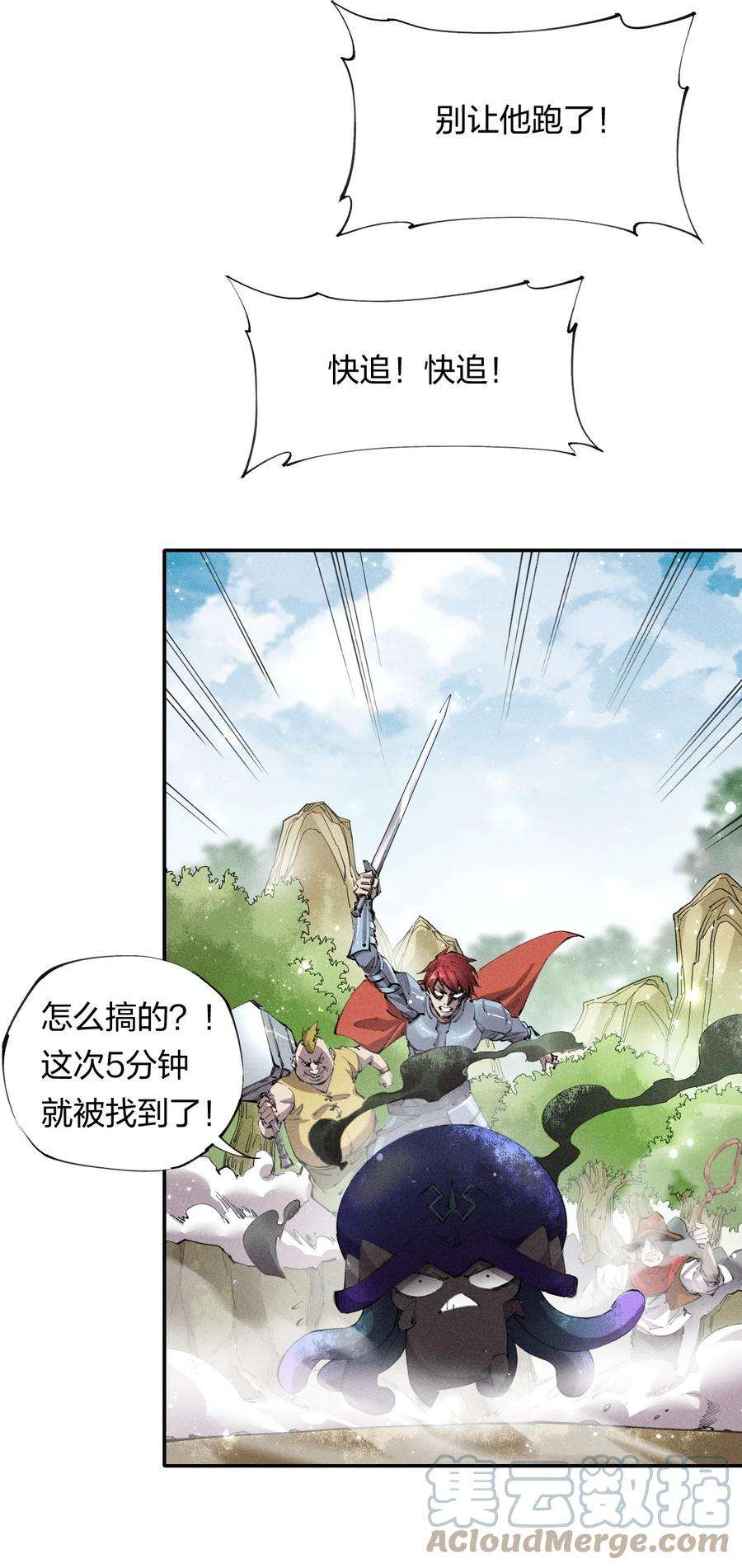 角色是水母的我依然超神17 第十七话 冰山美人？