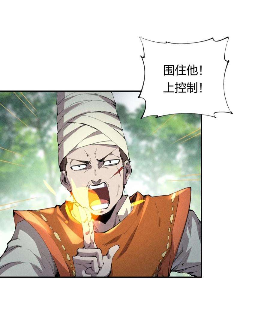 角色是水母的我依然超神17 第十七话 冰山美人？