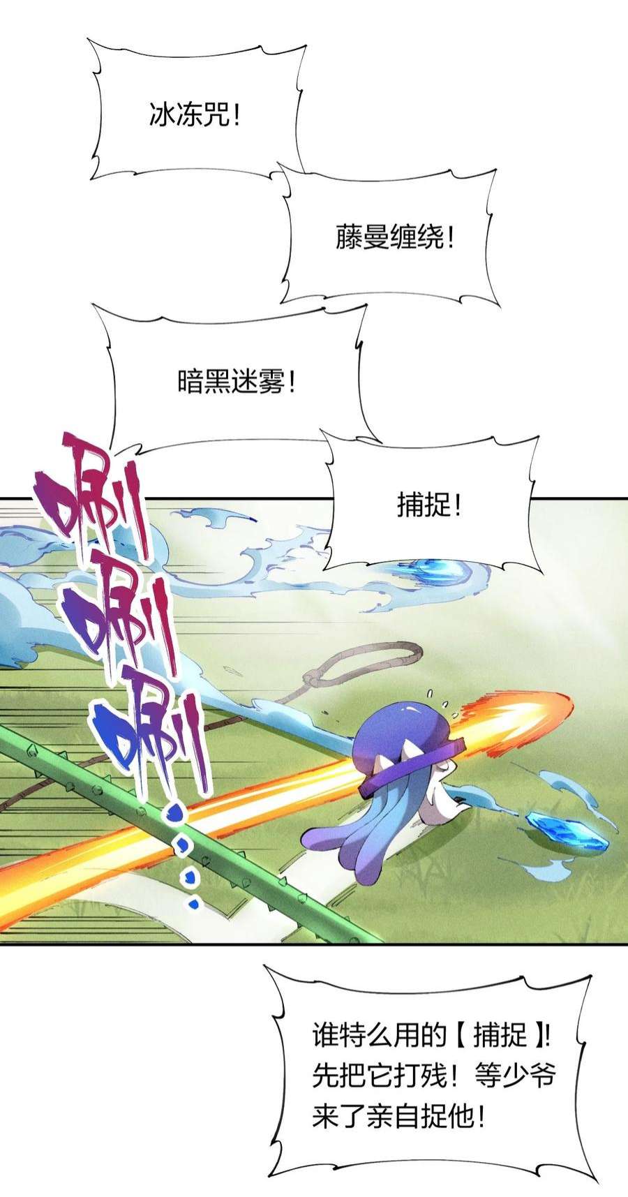 角色是水母的我依然超神17 第十七话 冰山美人？
