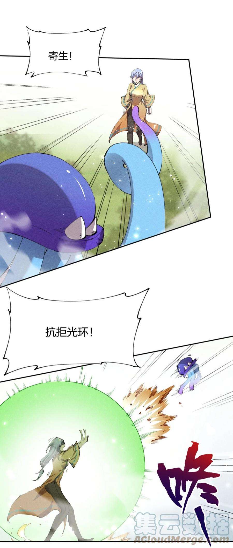 角色是水母的我依然超神17 第十七话 冰山美人？