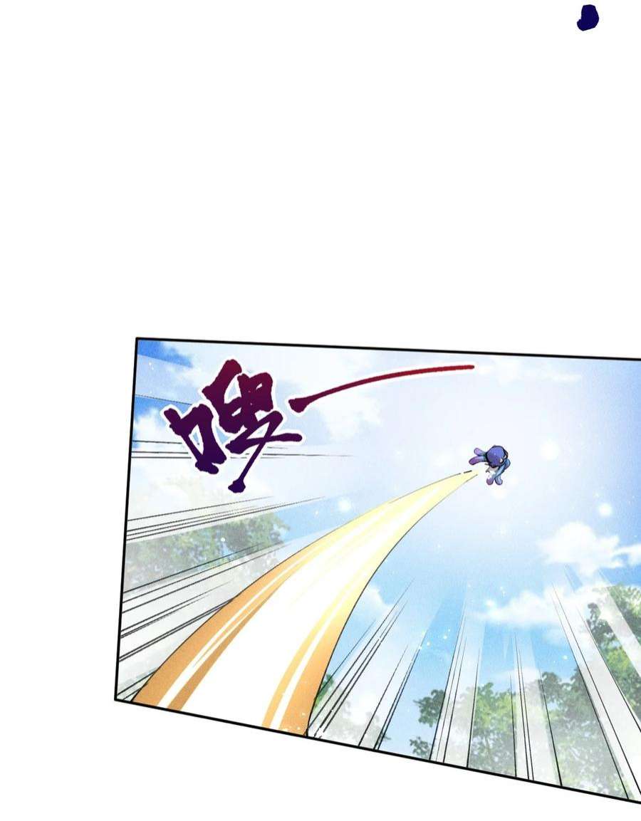 角色是水母的我依然超神17 第十七话 冰山美人？