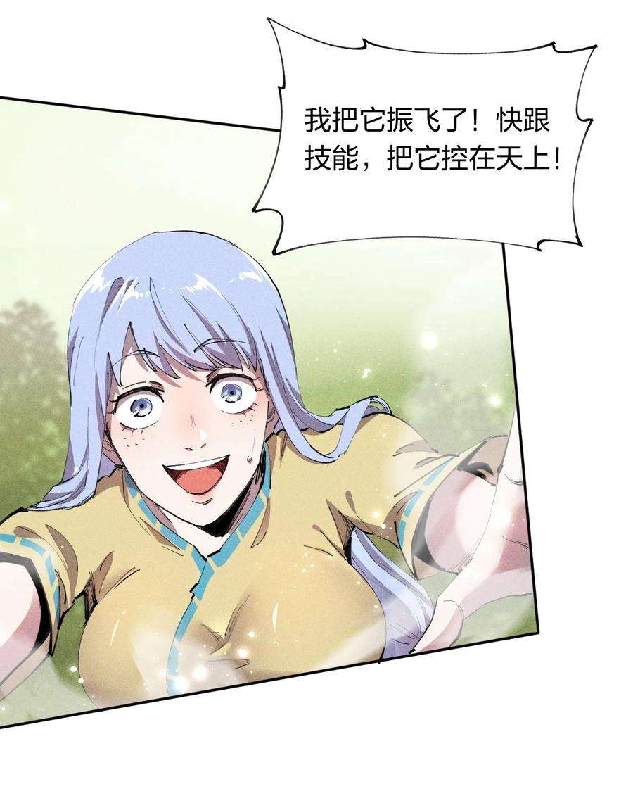 角色是水母的我依然超神17 第十七话 冰山美人？