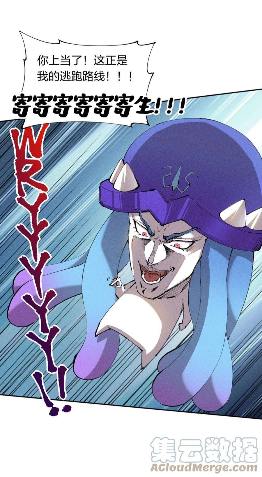 角色是水母的我依然超神17 第十七话 冰山美人？