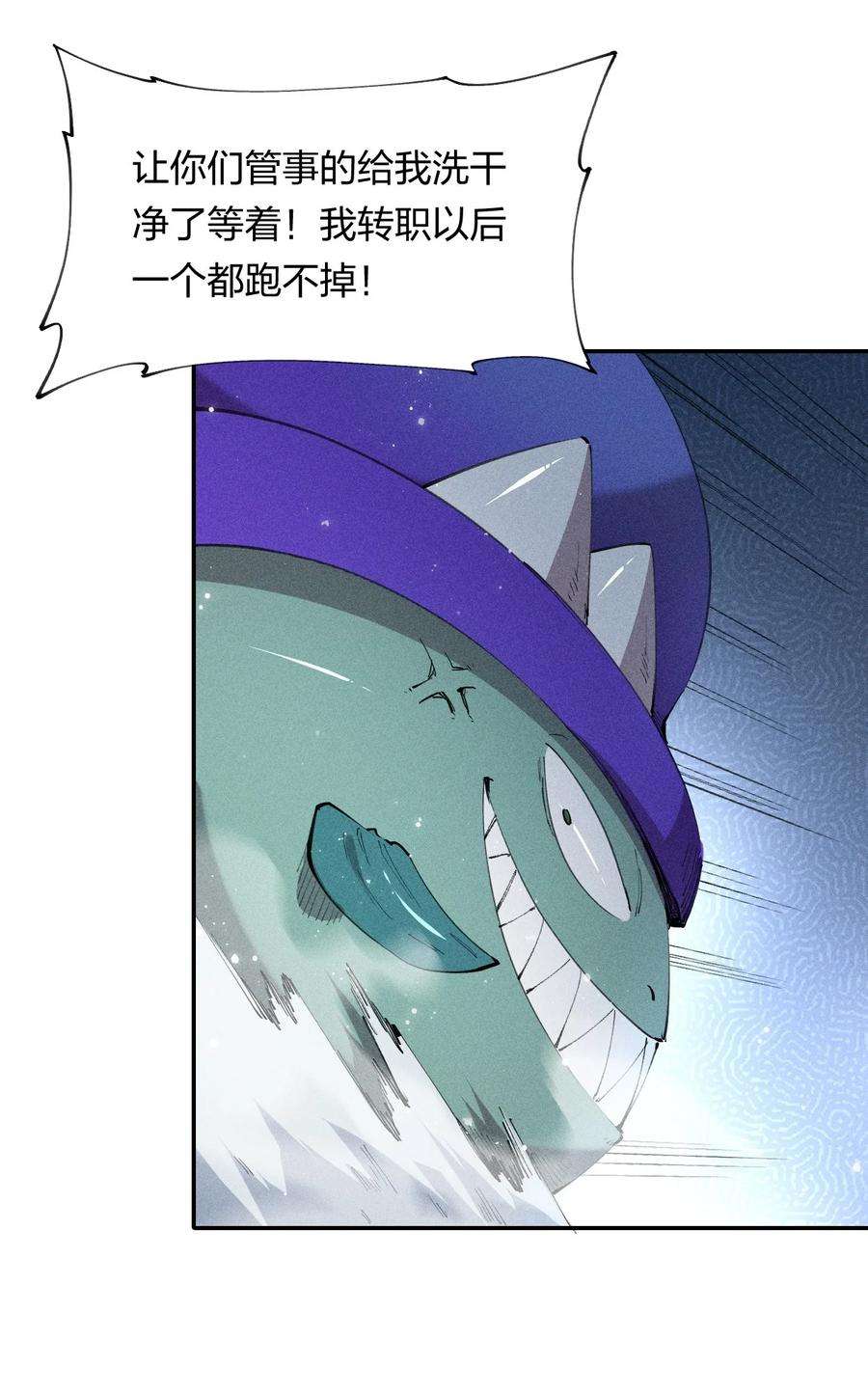 角色是水母的我依然超神17 第十七话 冰山美人？