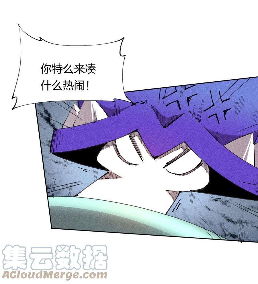 角色是水母的我依然超神17 第十七话 冰山美人？