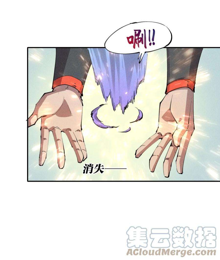 角色是水母的我依然超神17 第十七话 冰山美人？