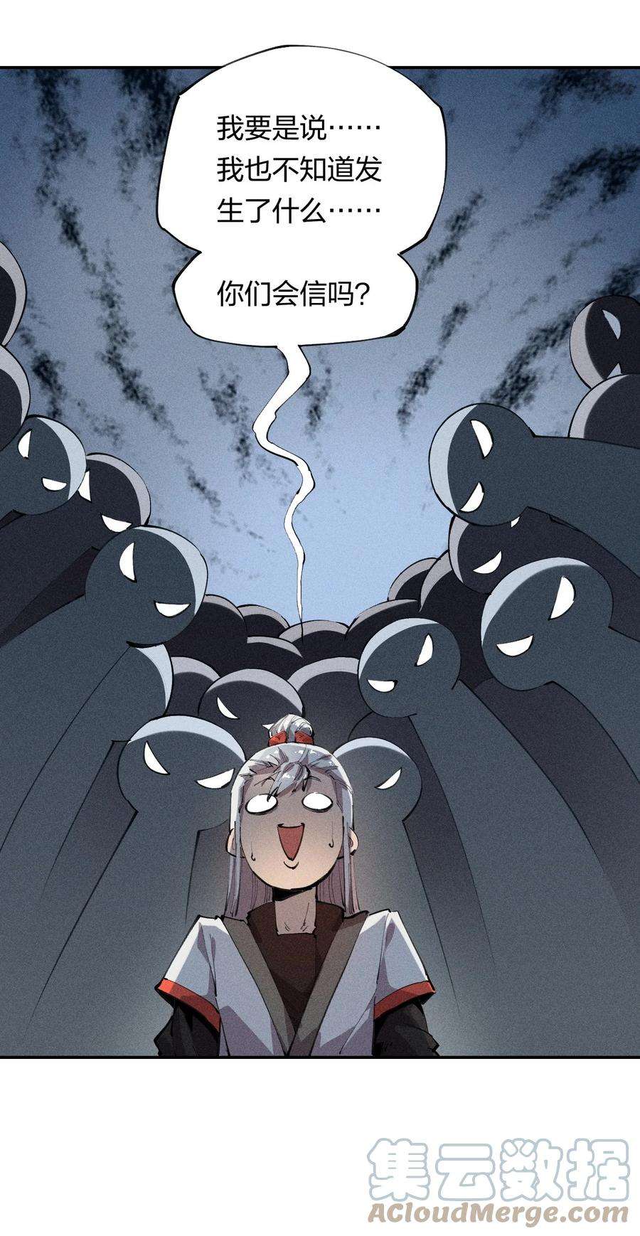 角色是水母的我依然超神17 第十七话 冰山美人？
