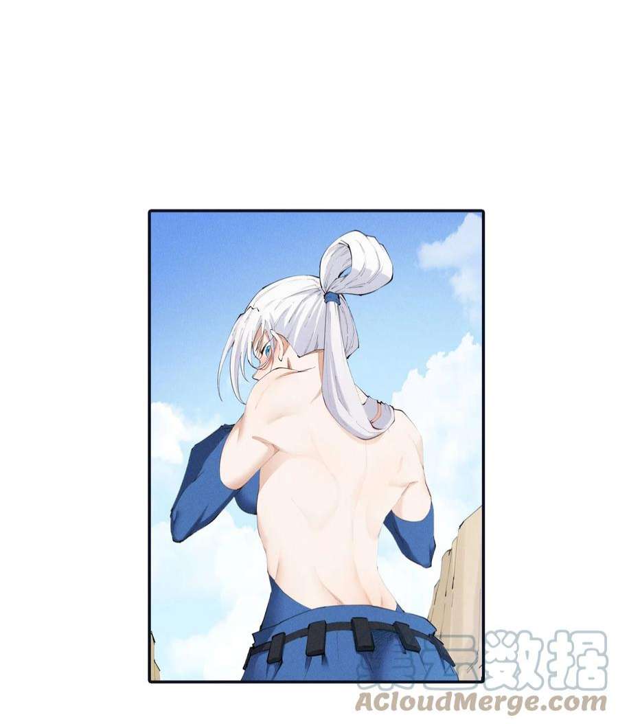角色是水母的我依然超神17 第十七话 冰山美人？