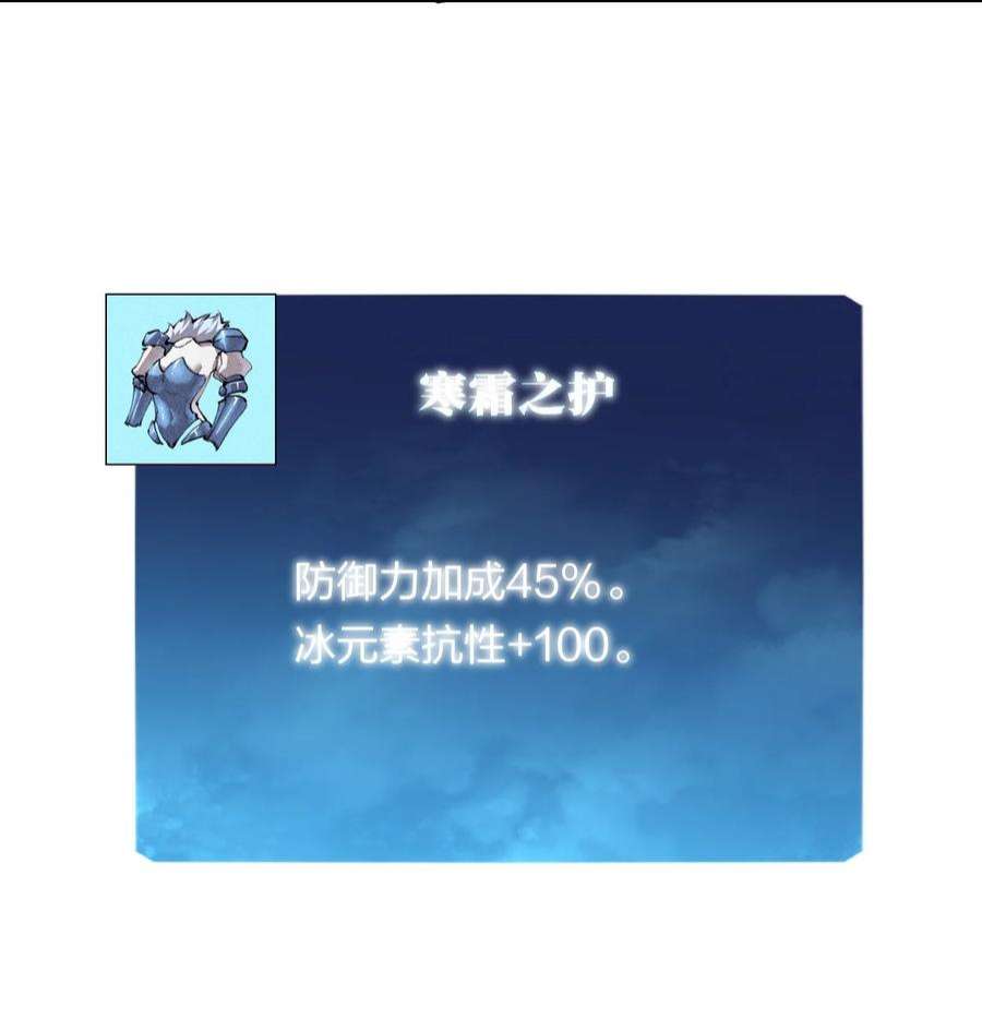 角色是水母的我依然超神17 第十七话 冰山美人？