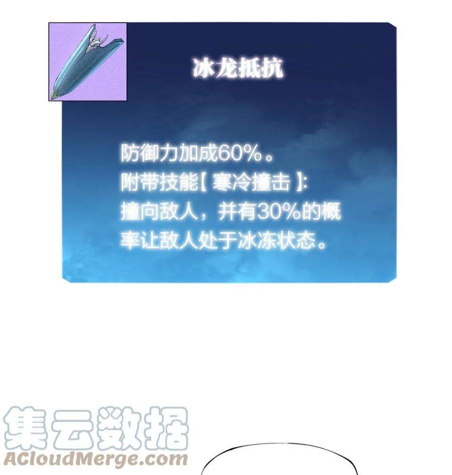 角色是水母的我依然超神17 第十七话 冰山美人？