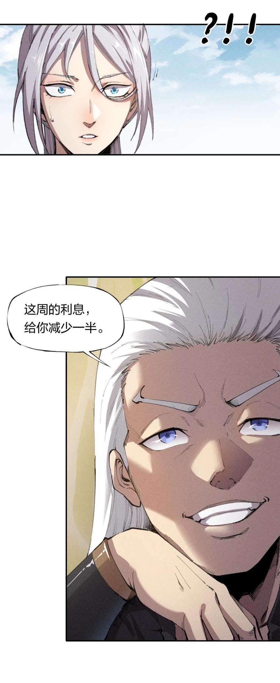 角色是水母的我依然超神17 第十七话 冰山美人？