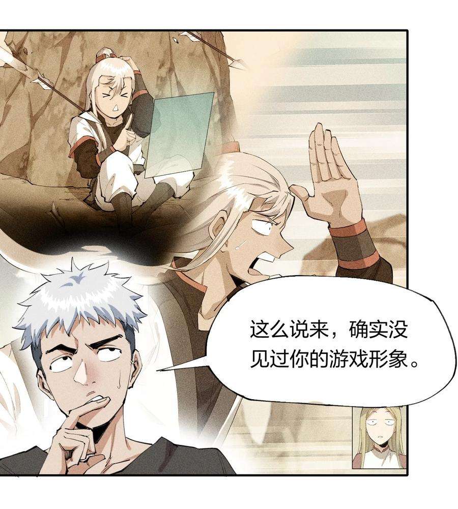 角色是水母的我依然超神18 第十八话 （上）单车变摩托？