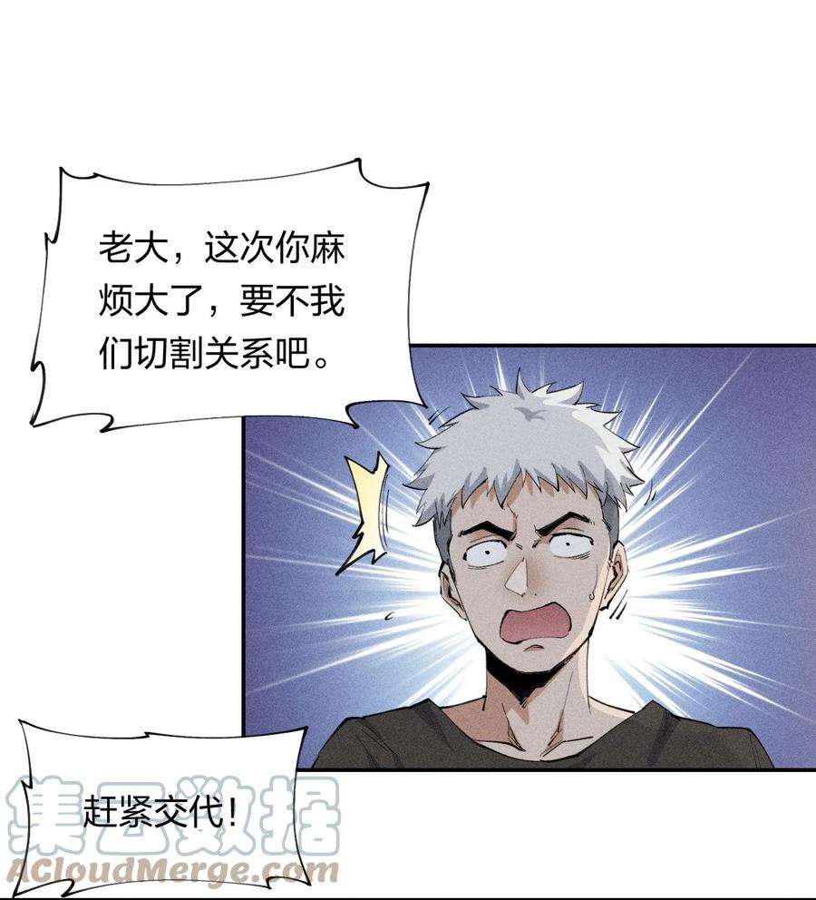 角色是水母的我依然超神18 第十八话 （上）单车变摩托？