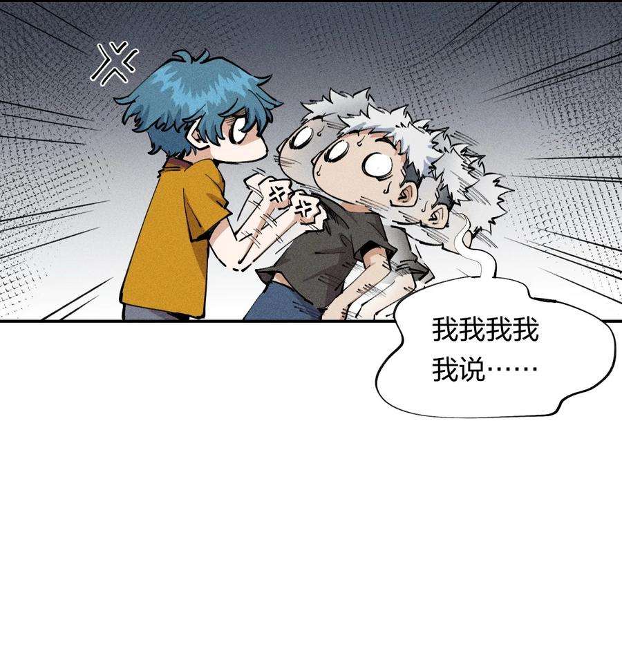 角色是水母的我依然超神18 第十八话 （上）单车变摩托？