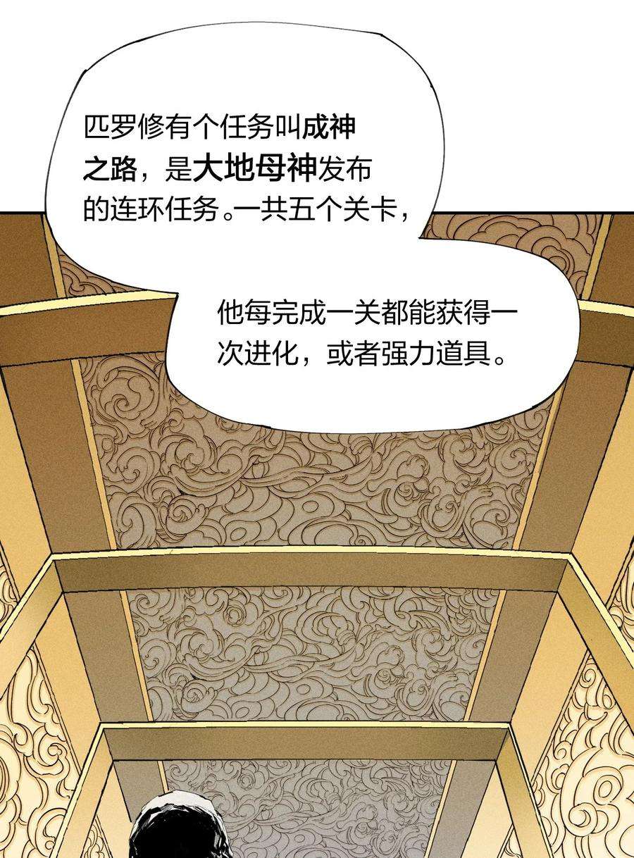 角色是水母的我依然超神18 第十八话 （上）单车变摩托？