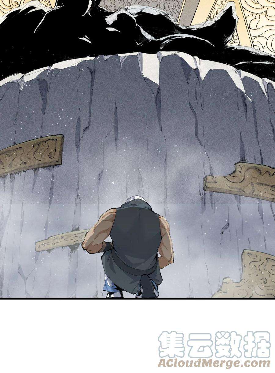 角色是水母的我依然超神18 第十八话 （上）单车变摩托？