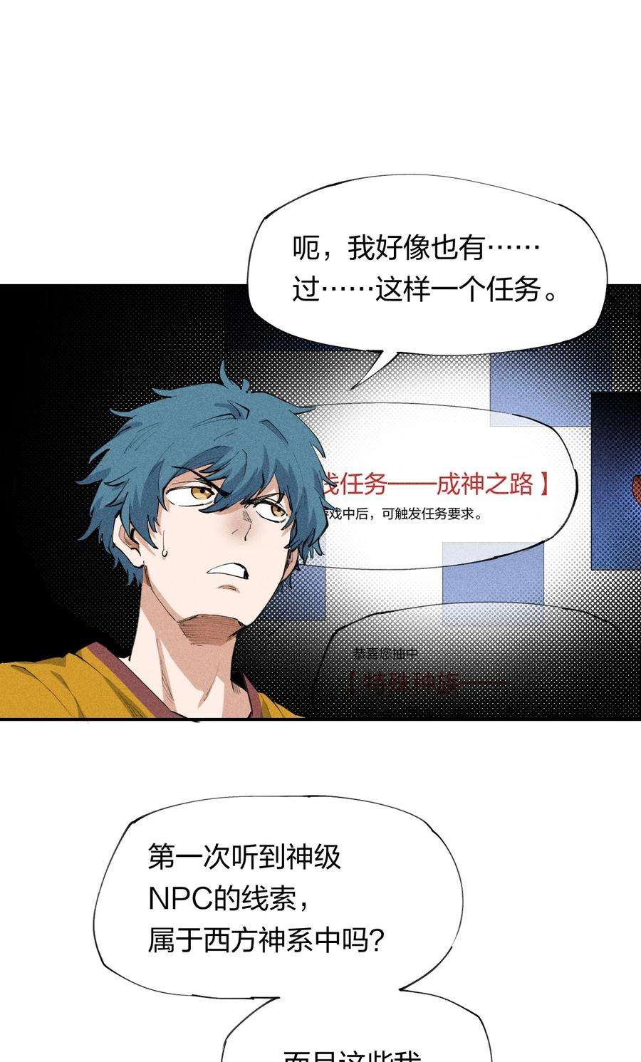 角色是水母的我依然超神18 第十八话 （上）单车变摩托？