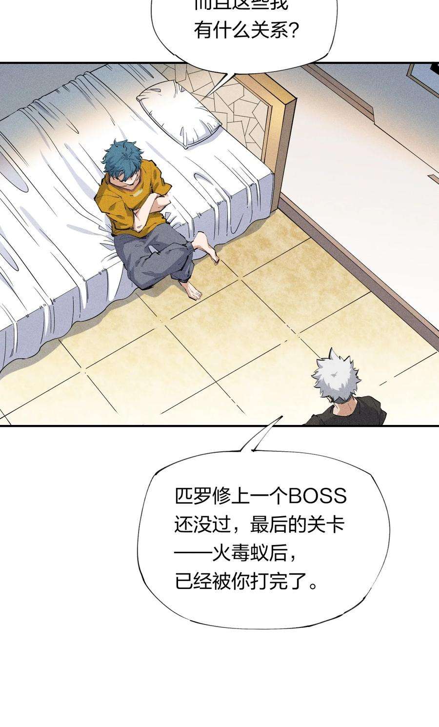 角色是水母的我依然超神18 第十八话 （上）单车变摩托？