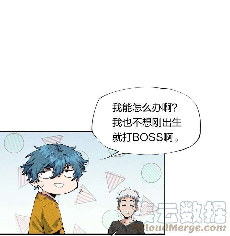 角色是水母的我依然超神18 第十八话 （上）单车变摩托？