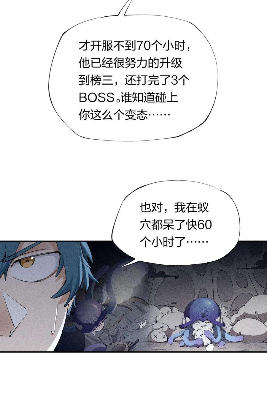 角色是水母的我依然超神18 第十八话 （上）单车变摩托？