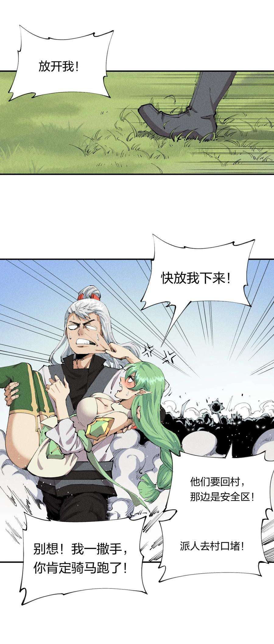 角色是水母的我依然超神18 第十八话 （上）单车变摩托？