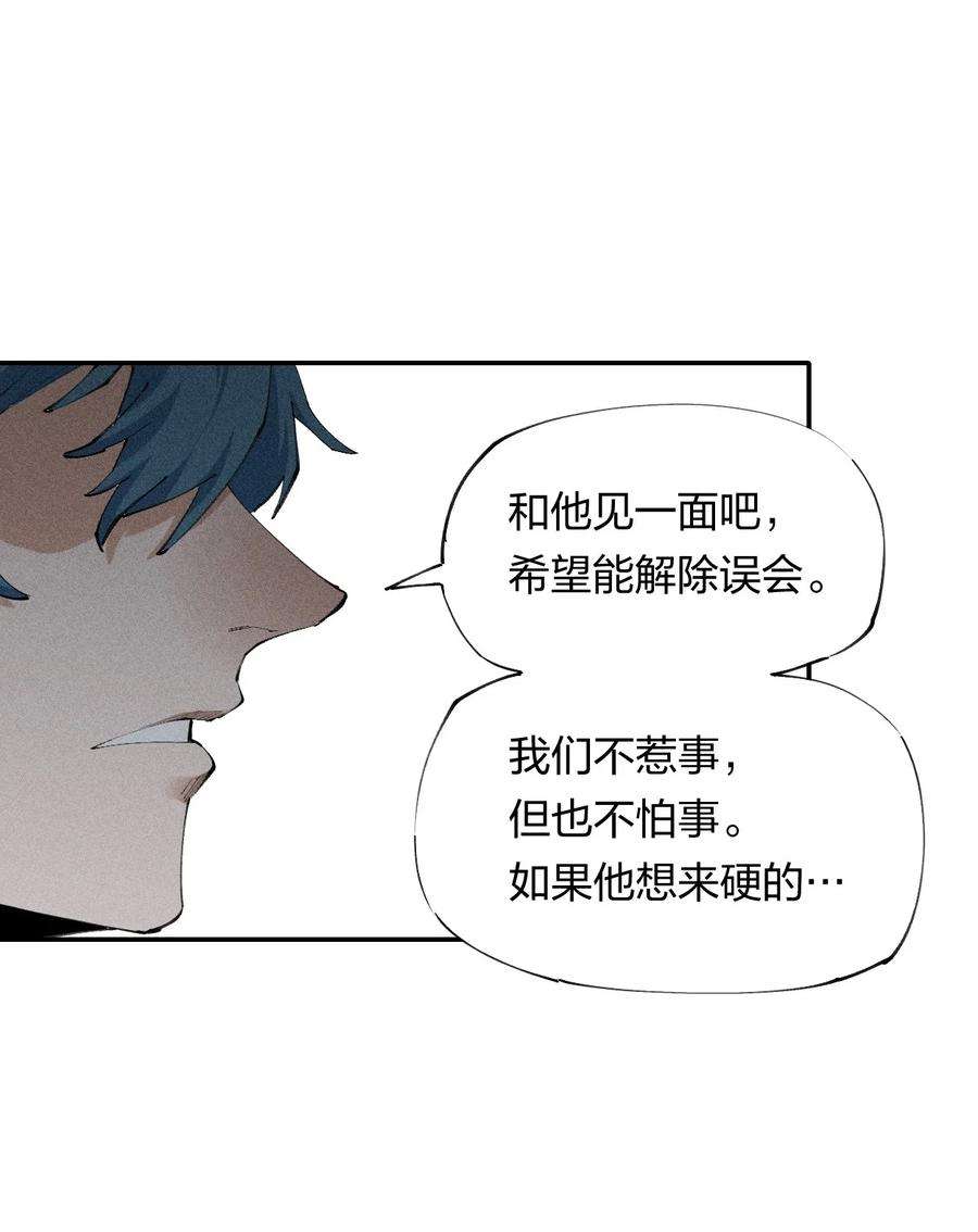 角色是水母的我依然超神18 第十八话 （上）单车变摩托？