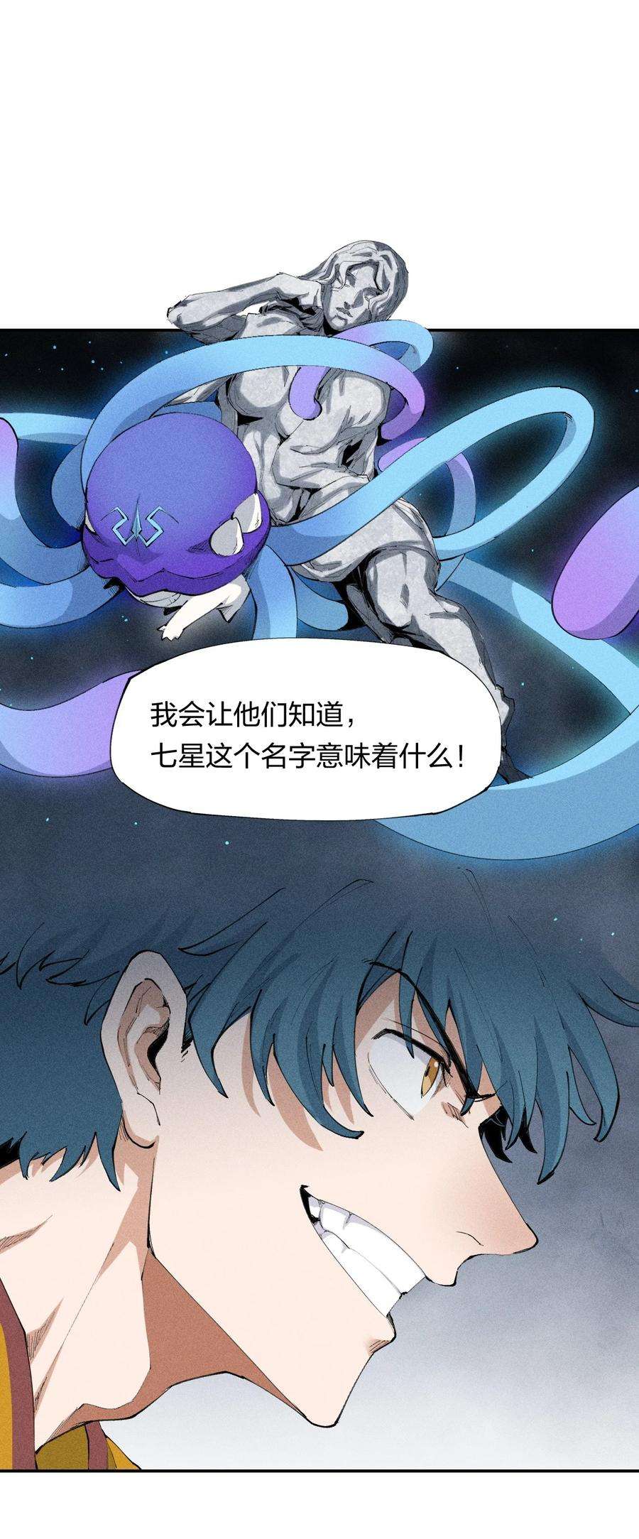 角色是水母的我依然超神18 第十八话 （上）单车变摩托？