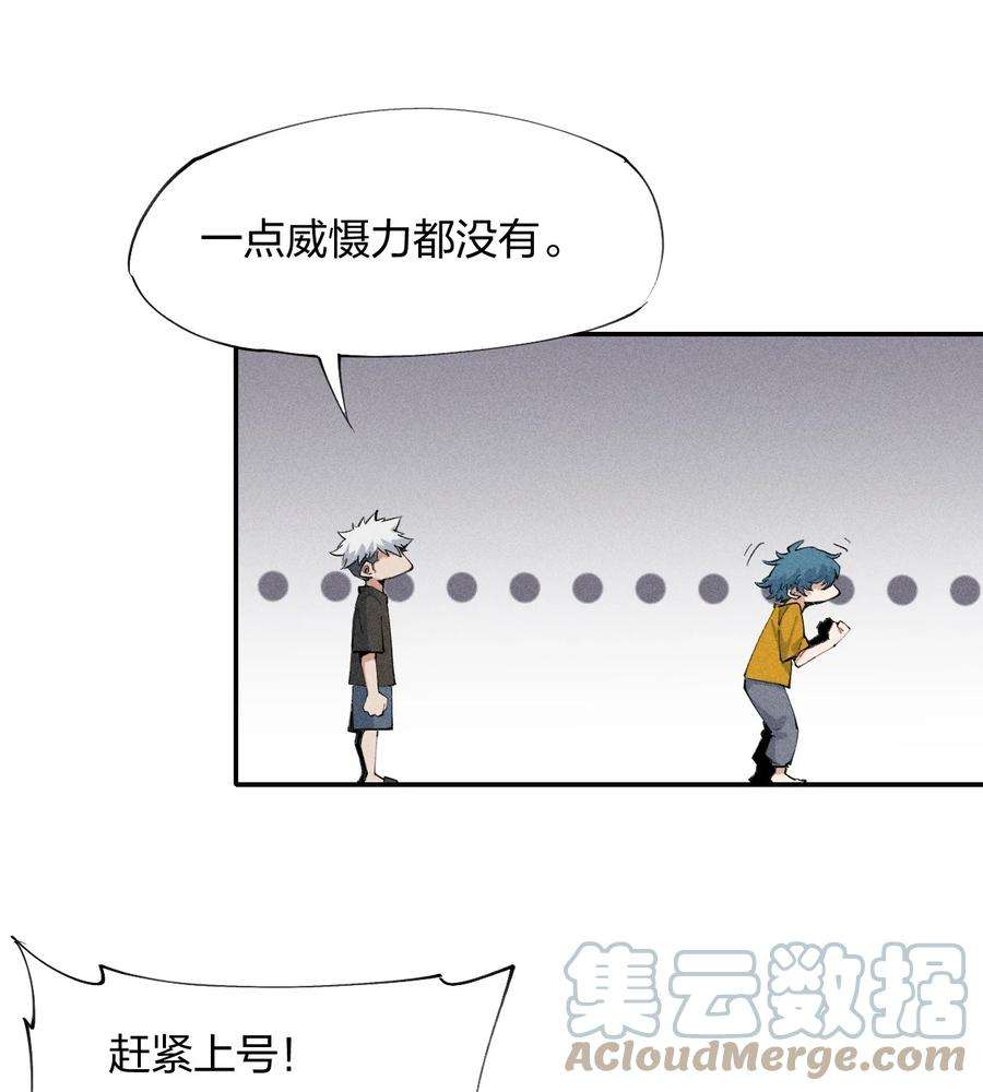 角色是水母的我依然超神18 第十八话 （上）单车变摩托？