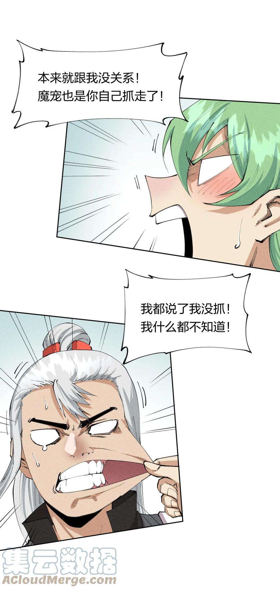 角色是水母的我依然超神18 第十八话 （上）单车变摩托？