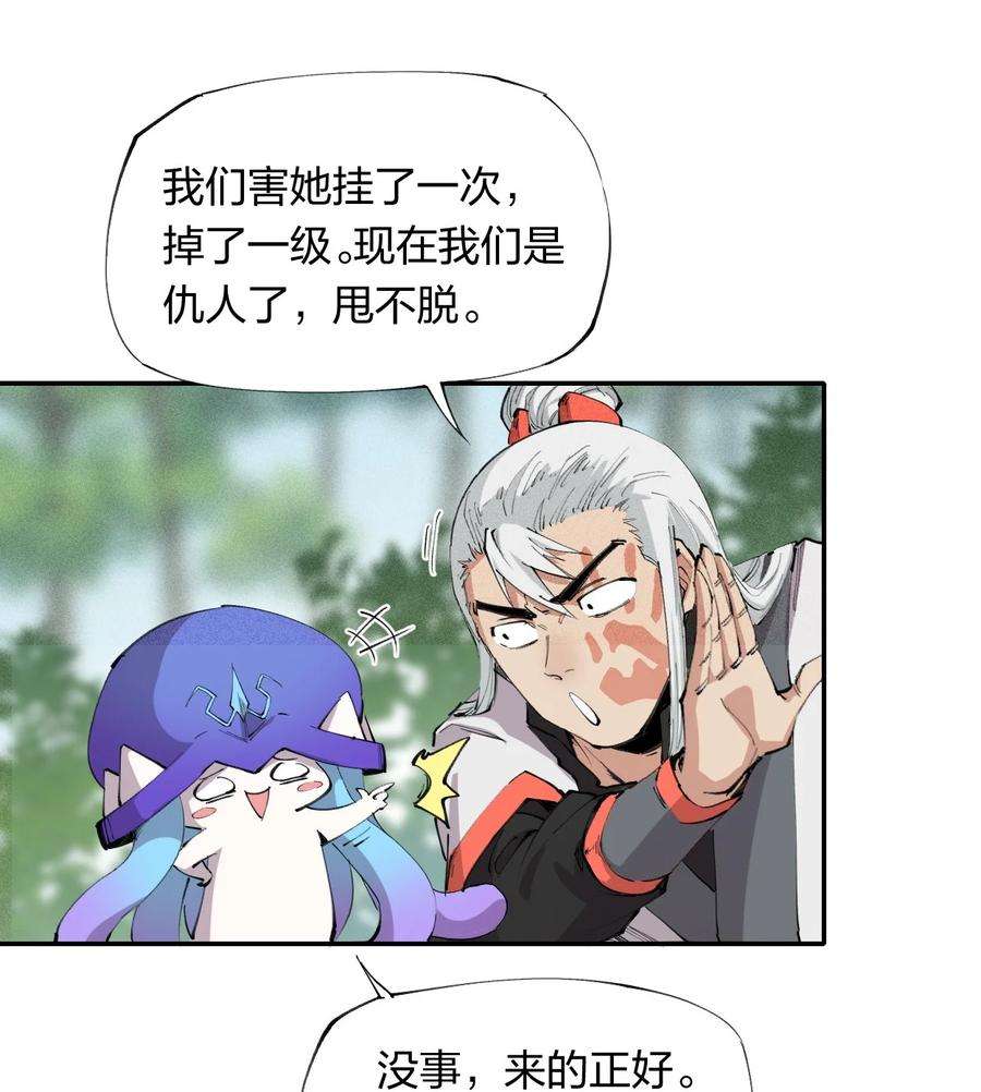 角色是水母的我依然超神18 第十八话 （上）单车变摩托？