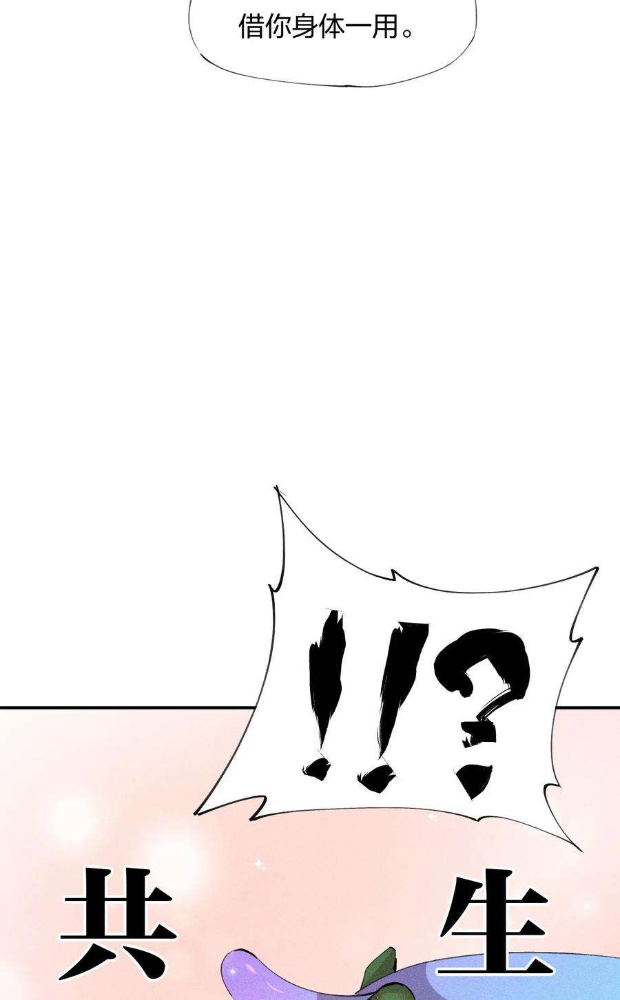 角色是水母的我依然超神18 第十八话 （上）单车变摩托？