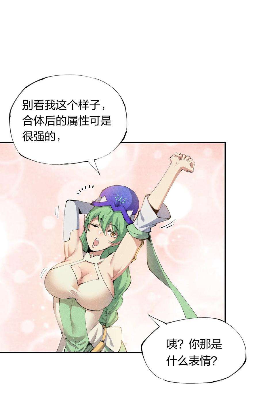 角色是水母的我依然超神18 第十八话 （上）单车变摩托？