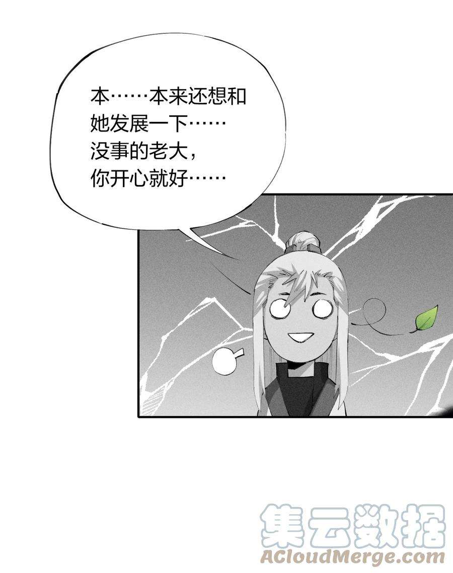 角色是水母的我依然超神18 第十八话 （上）单车变摩托？